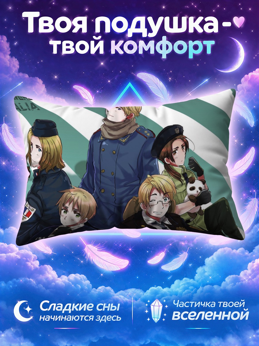 Подушка Герои Хеталия в военной форме у флага
