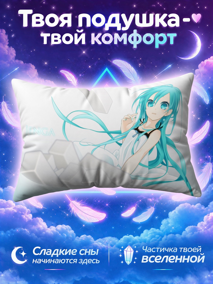 Подушка Мику Хацунэ и Дженга