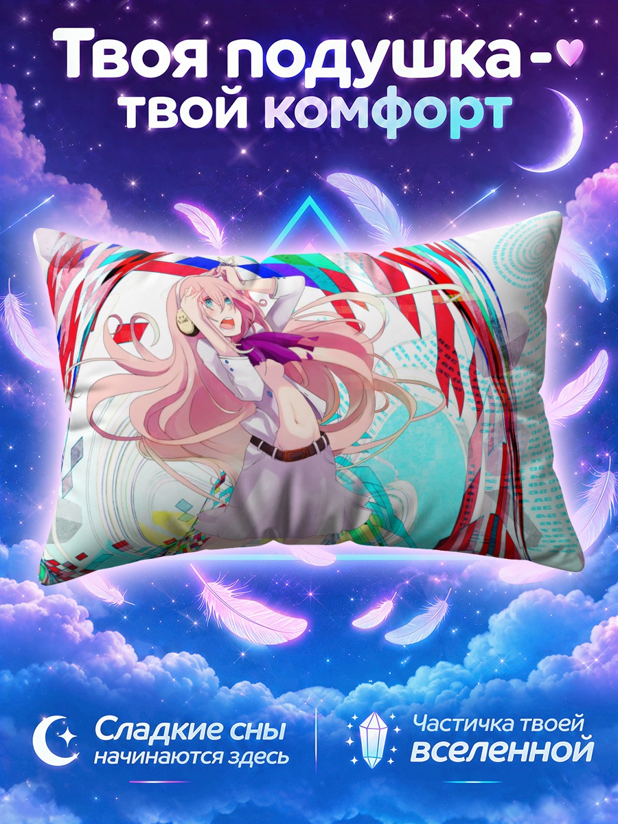 Подушка Мегурин Лука в вихре цветных линий