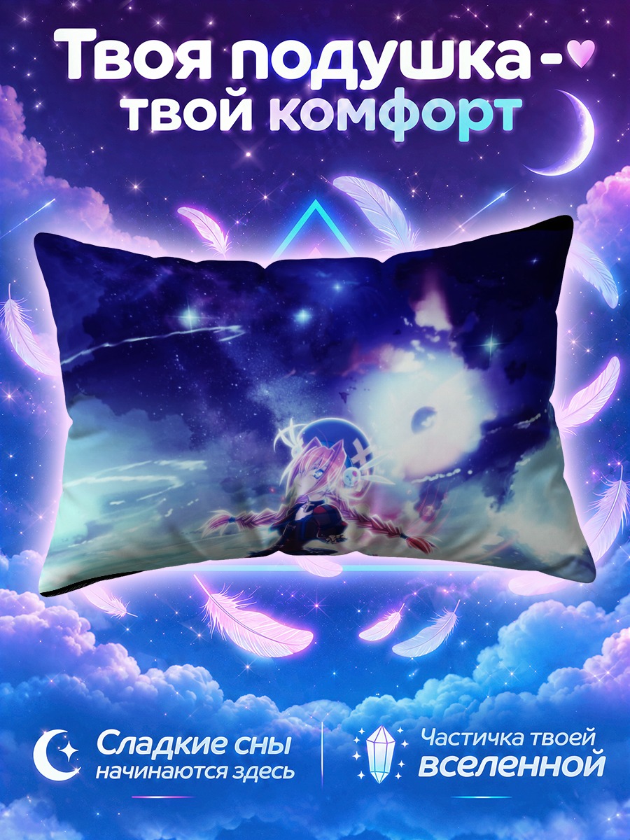 Подушка Вита в космосе