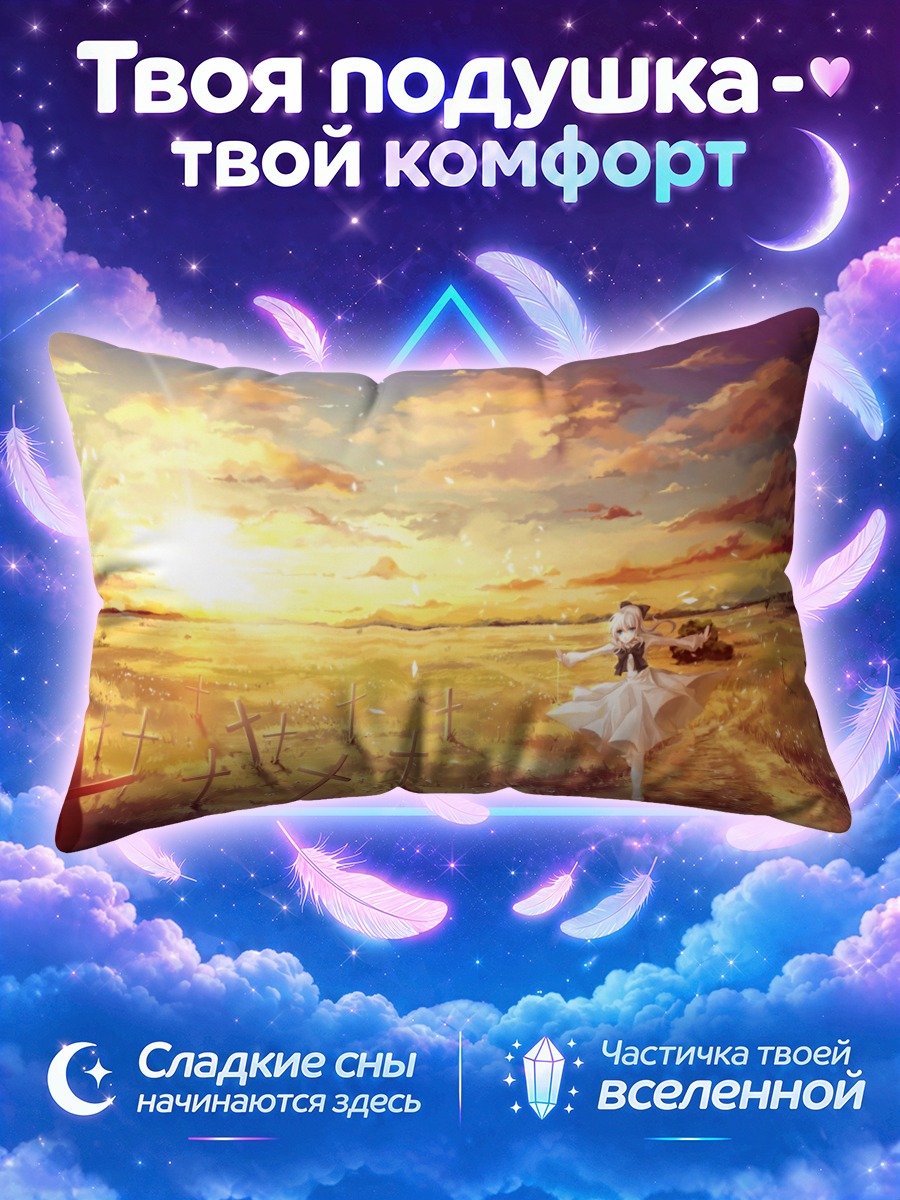Подушка Девушка в поле крестов