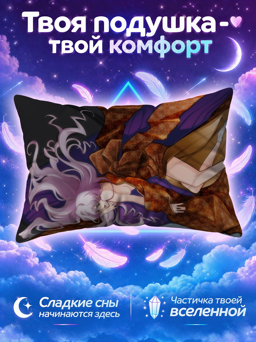 Подушка Шерил Ном в кимоно