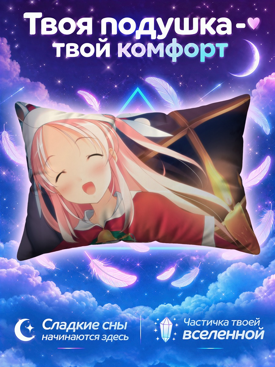 Подушка Нанами Хошина с колокольчиком