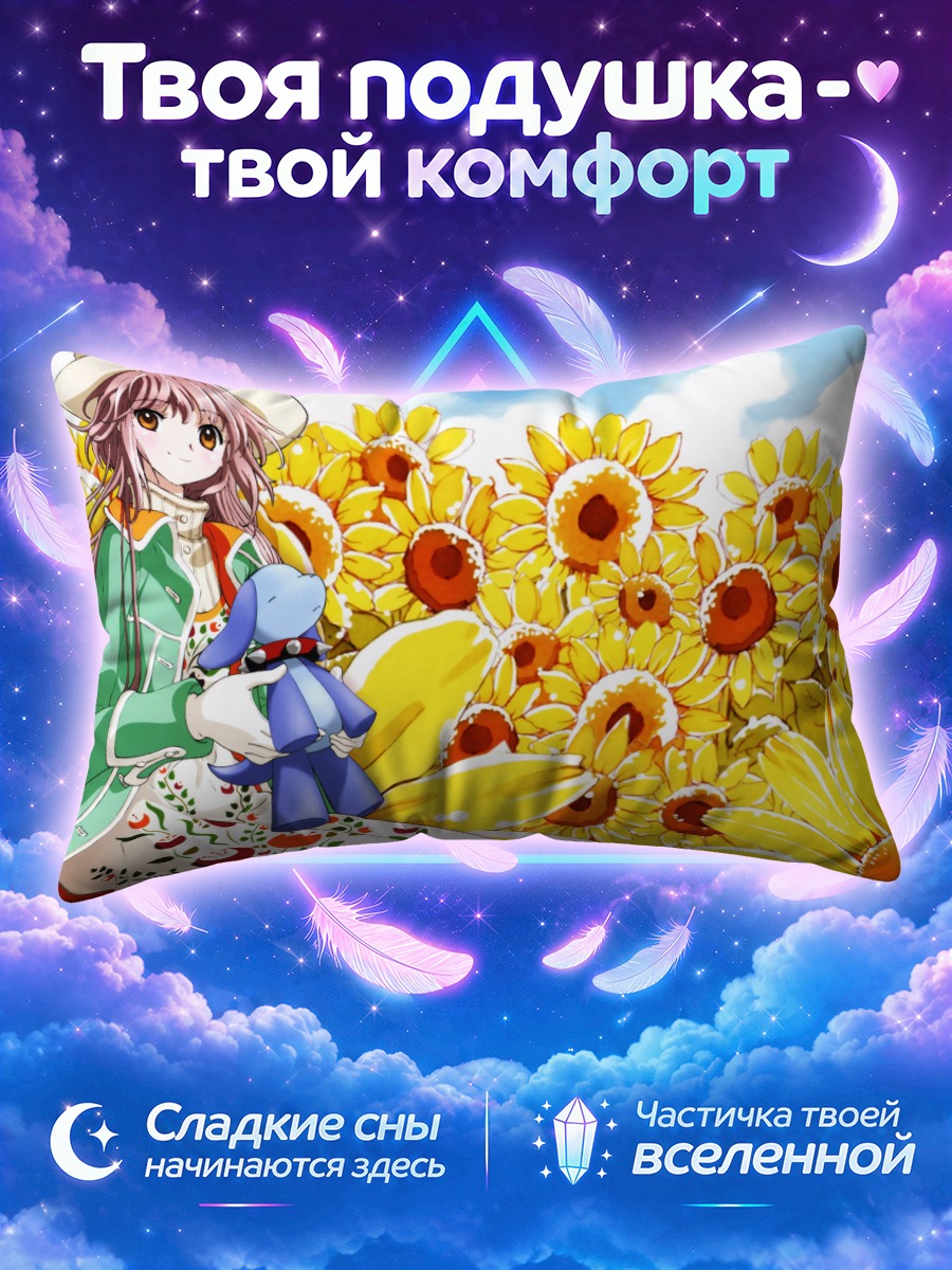 Подушка Кобато в подсолнухах