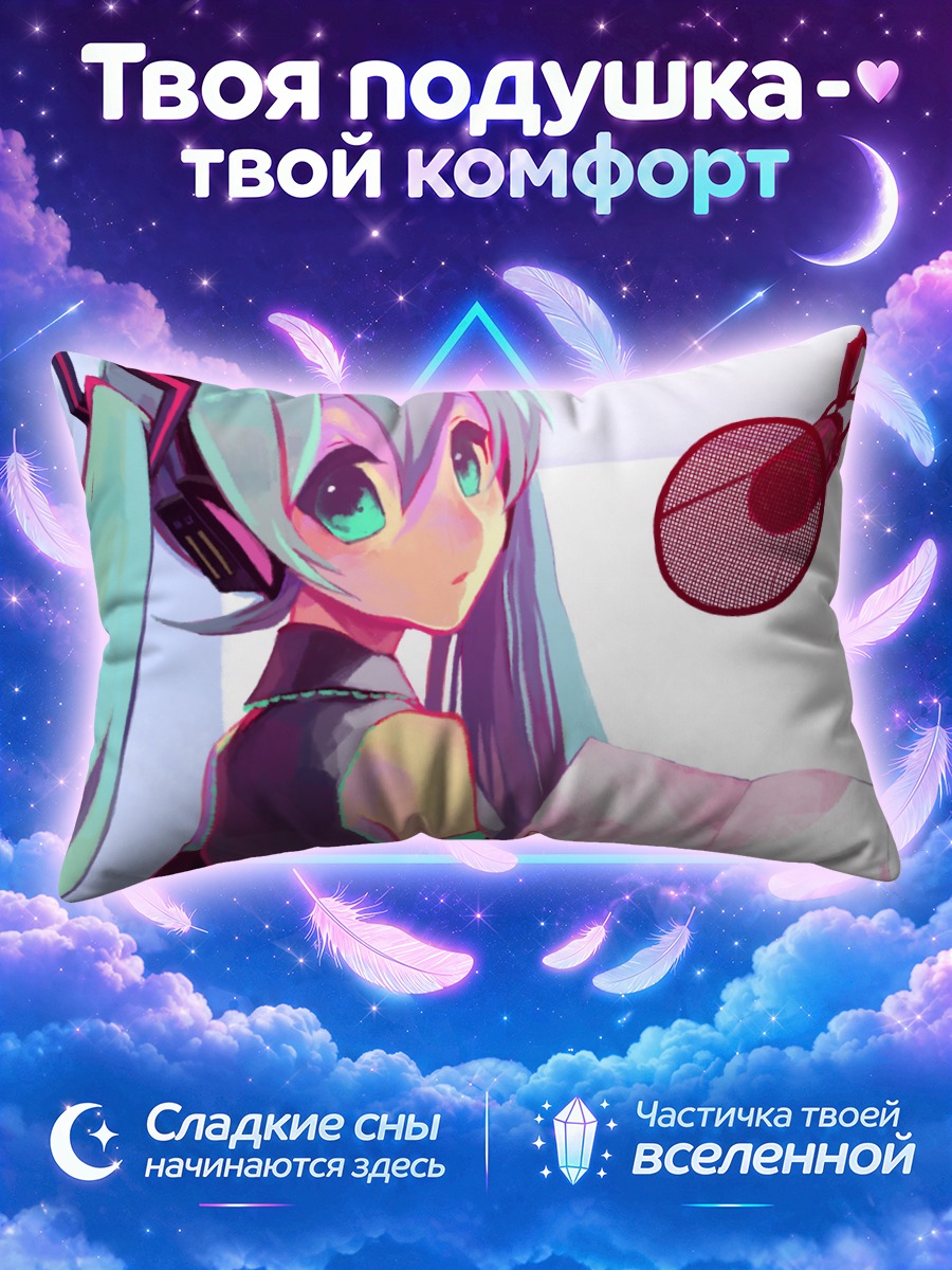 Подушка Мику Хацунэ читает у микрофона