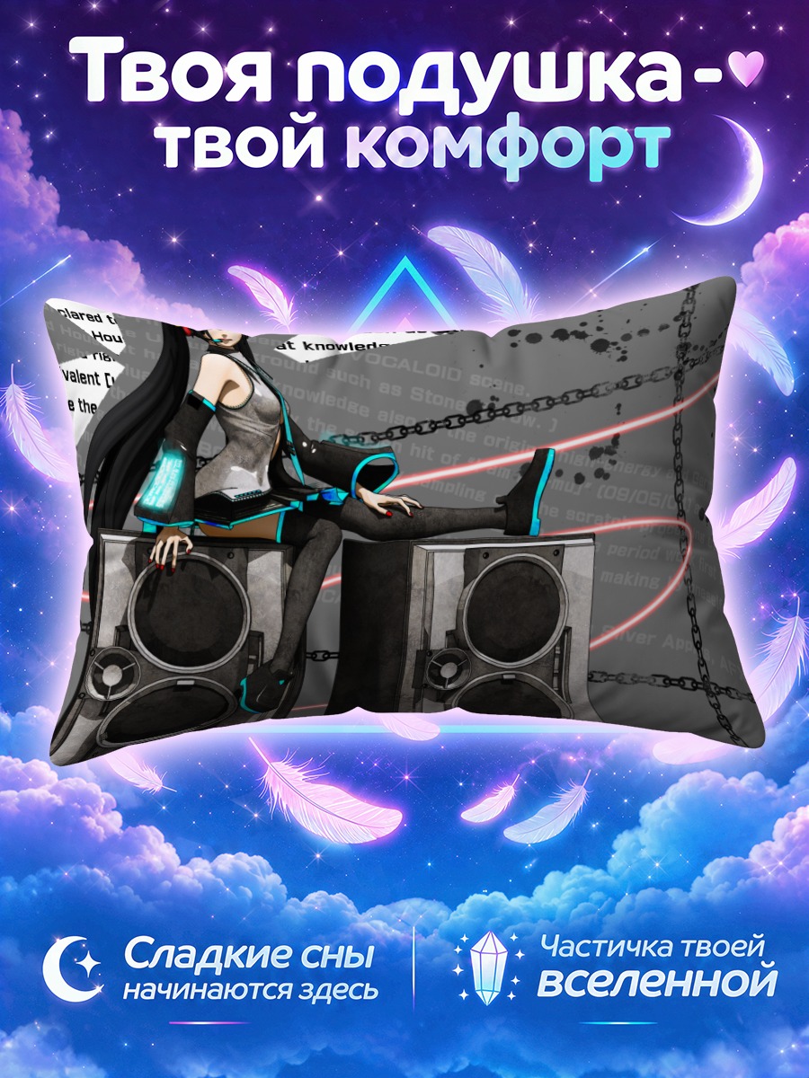 Подушка Мику Хацунэ на колонках