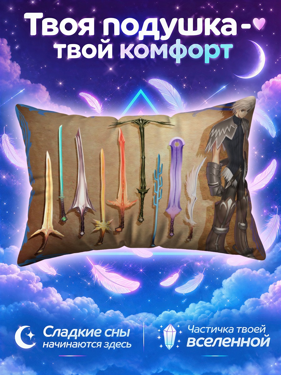 Подушка Мечи Шайнинг Теарс