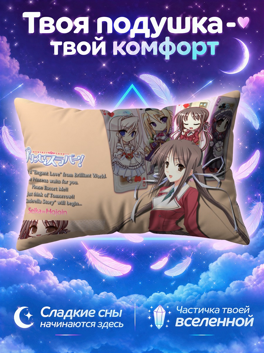 Подушка Сэйка Ходзёин в картах