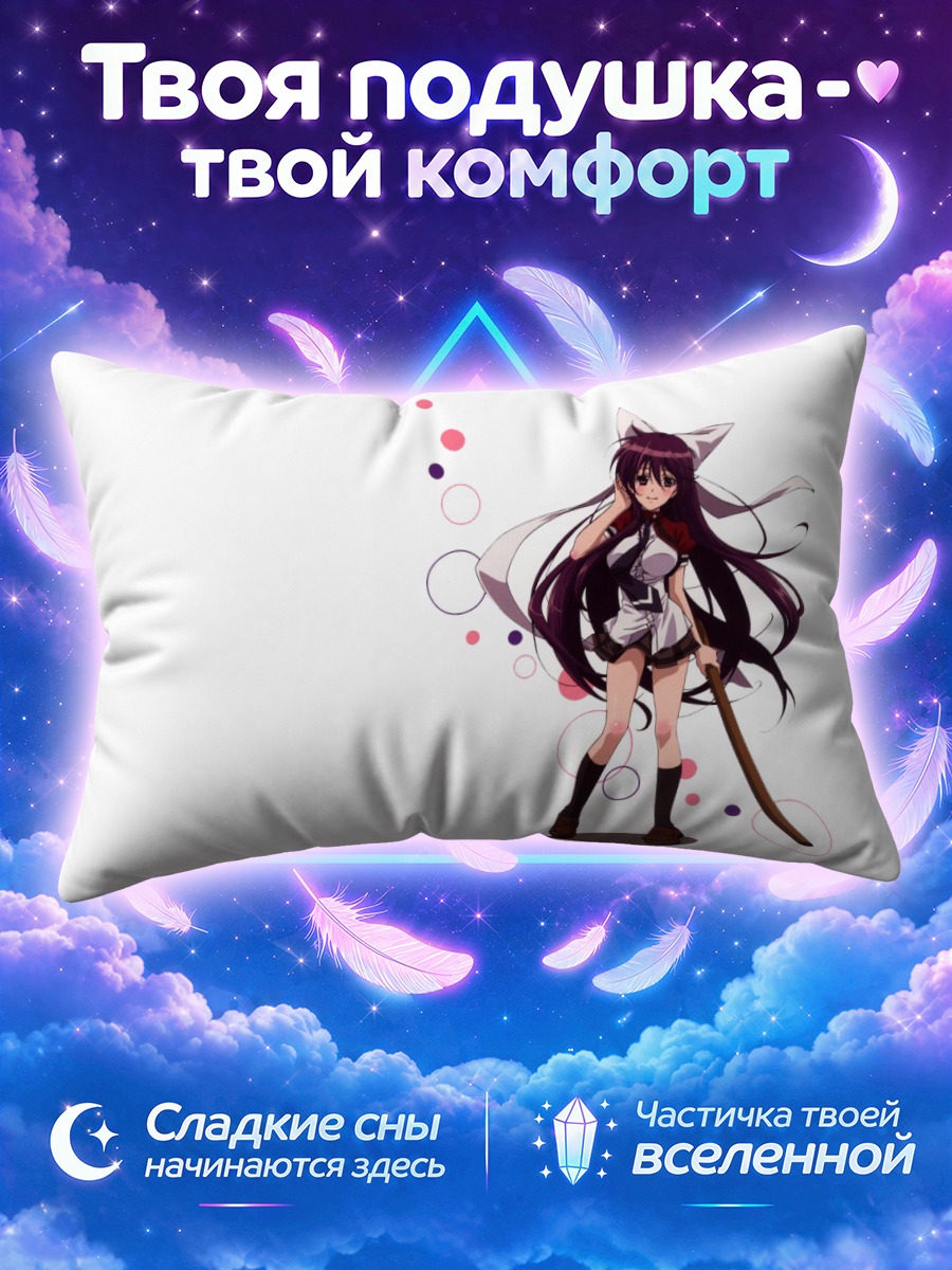 Подушка Ибуки Икаруга с копьем