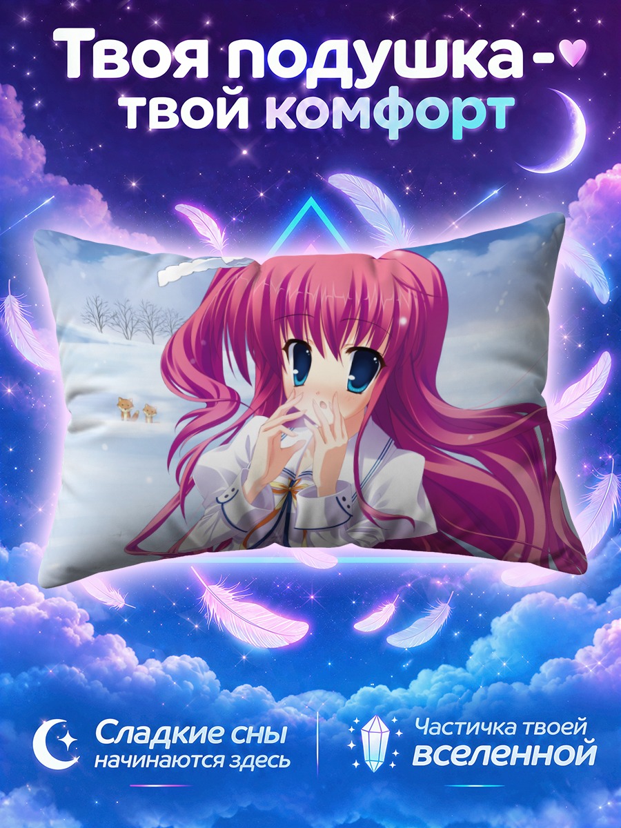 Подушка Шейла Эль Элиз в снегу