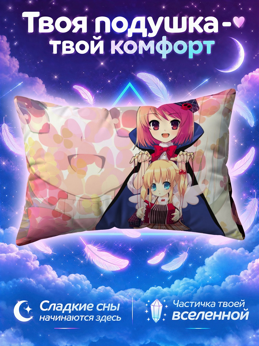 Подушка Кукла с марионеткой на руках