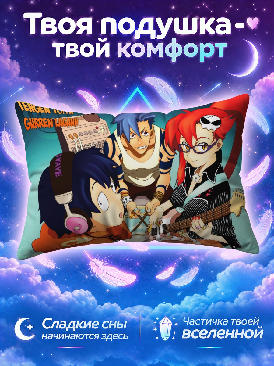 Подушка Саймон и команда