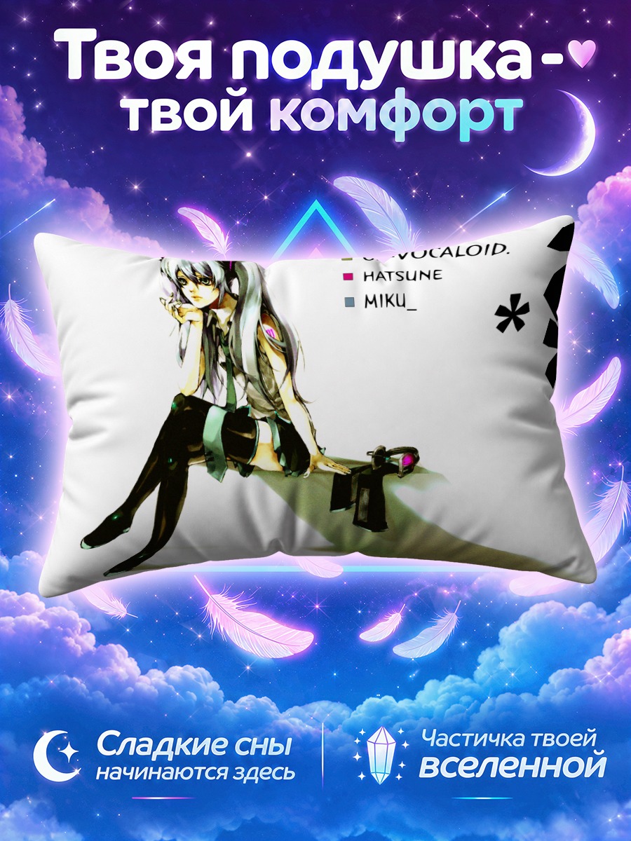 Подушка Мику Хацунэ сидит на краю платформы
