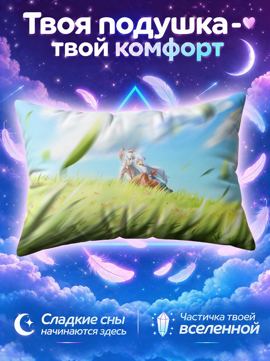 Подушка Моко Фудзивара на лугу