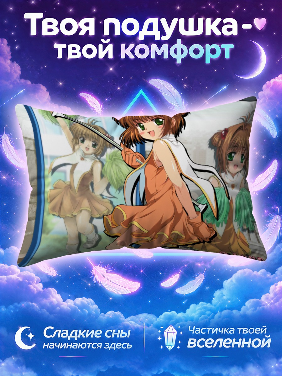 Подушка Сакура Киномото черлидер