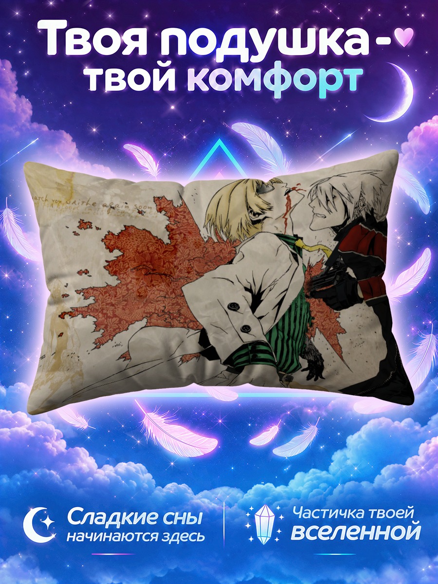 Подушка Джованни и Хайн