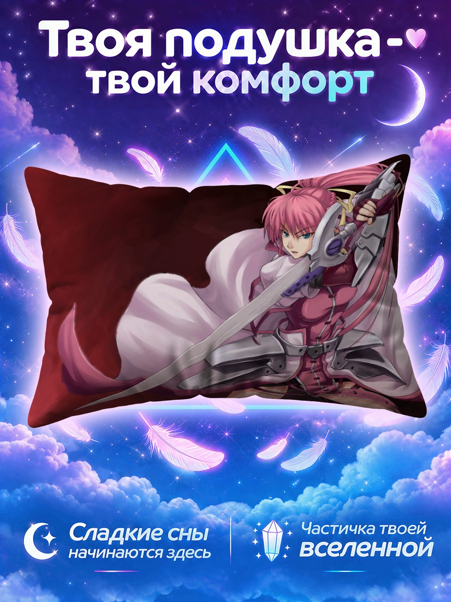 Подушка Сигнум с мечом на фоне алого неба