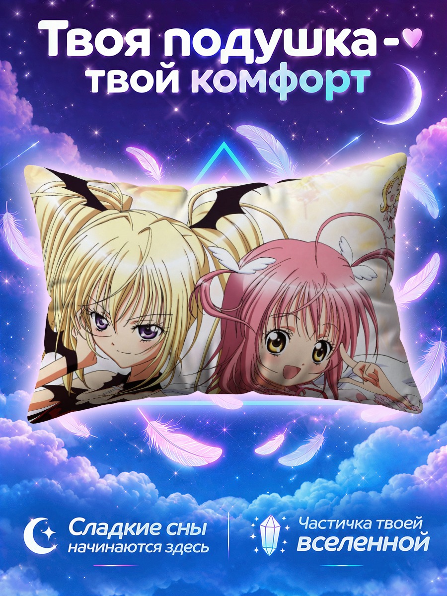 Подушка Аму Хинамори и Эру