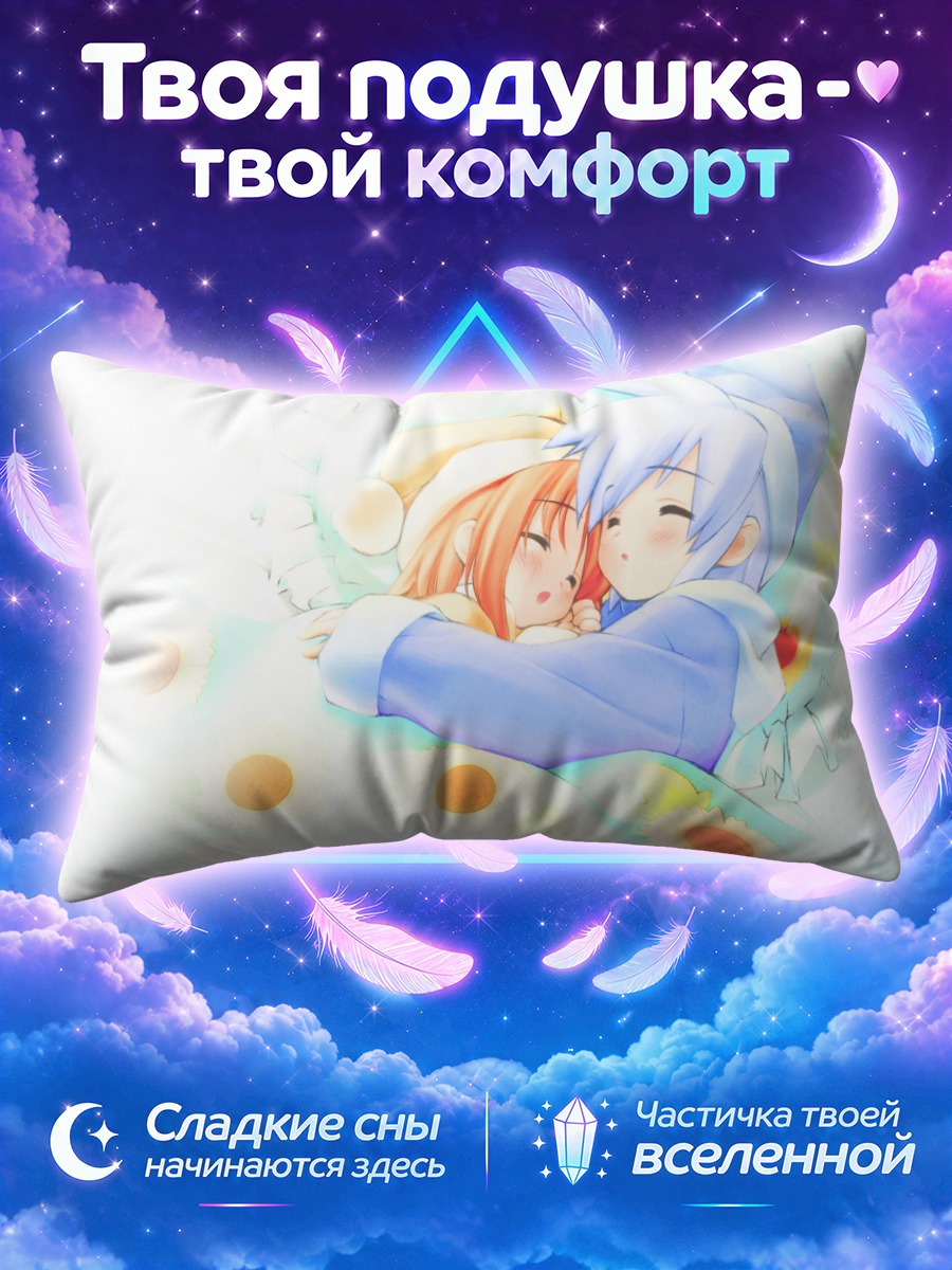 Подушка Суйгэцу в объятиях