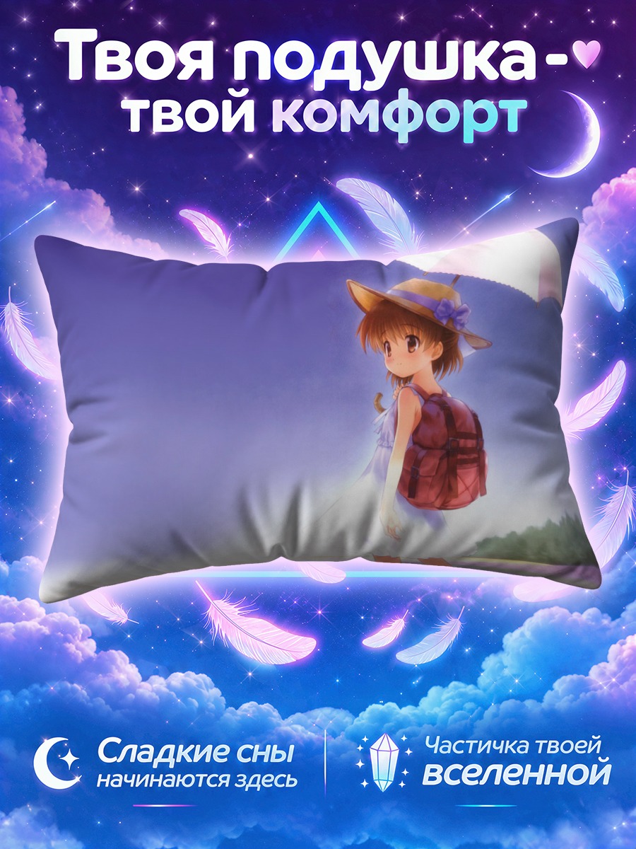 Подушка Ушио Окадзаки с зонтом