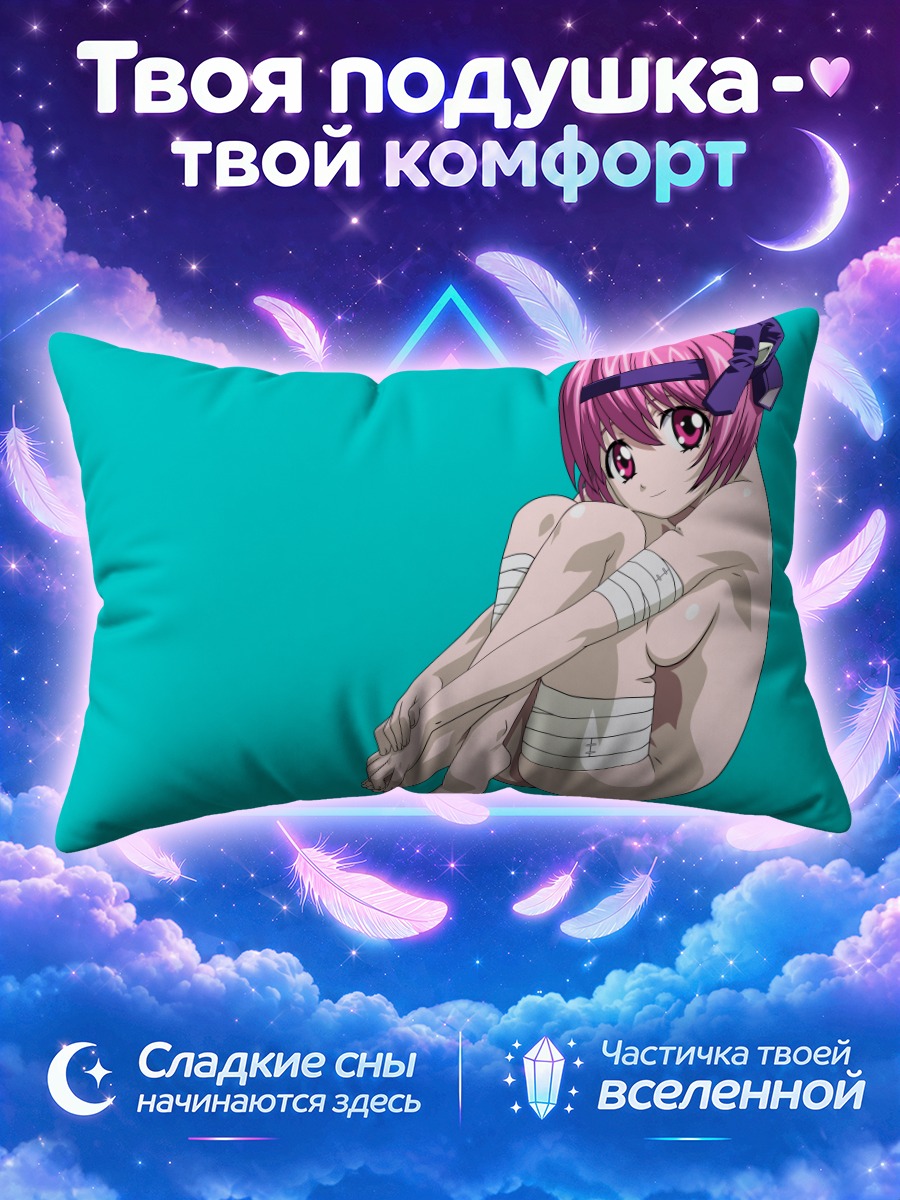 Подушка Нана в позе