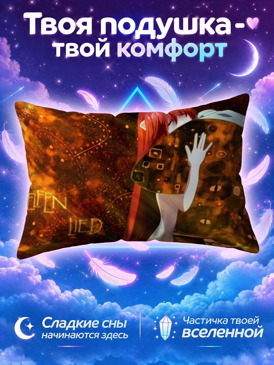 Подушка Люси в огне