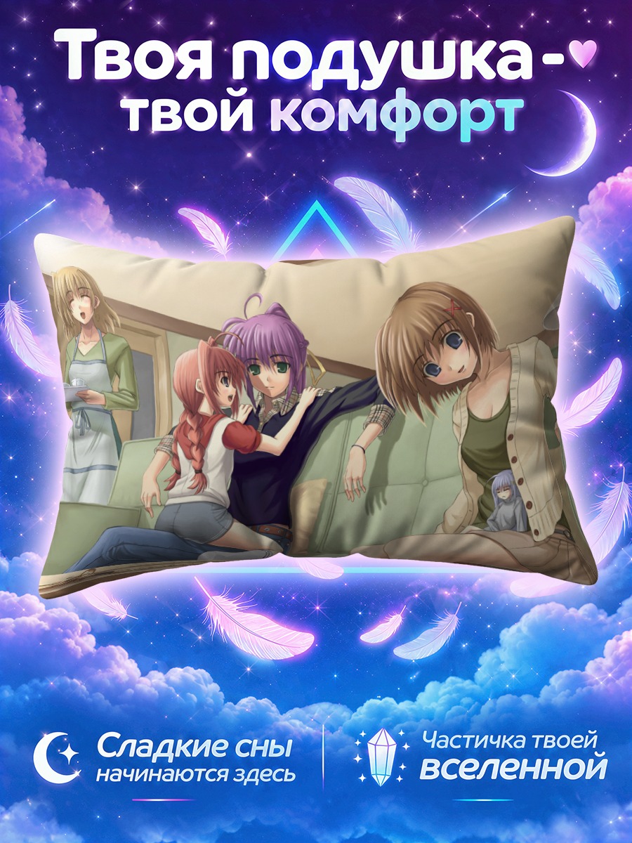 Подушка Сигнум среди подруг в гостиной