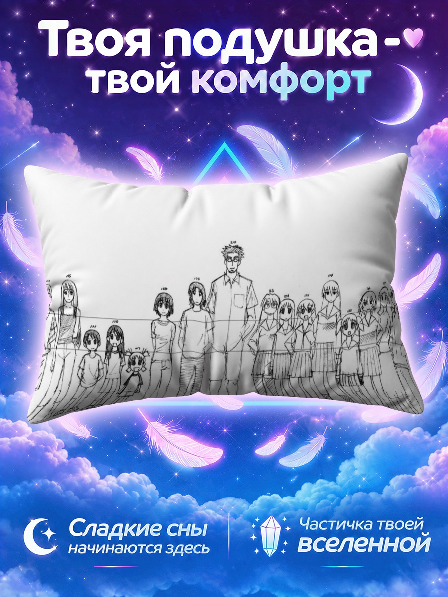 Подушка Азуманга Дайо! Друзья