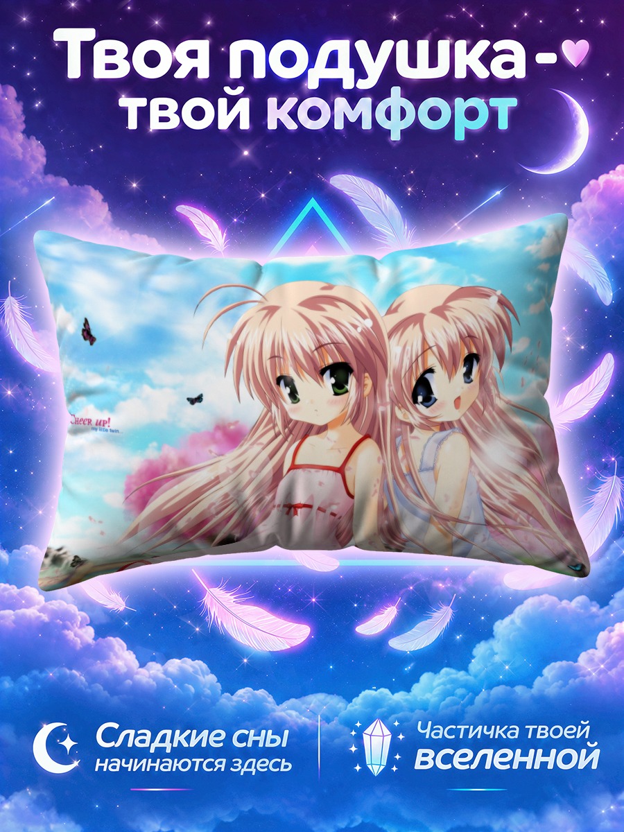 Подушка Саори и Шиори Мизуки