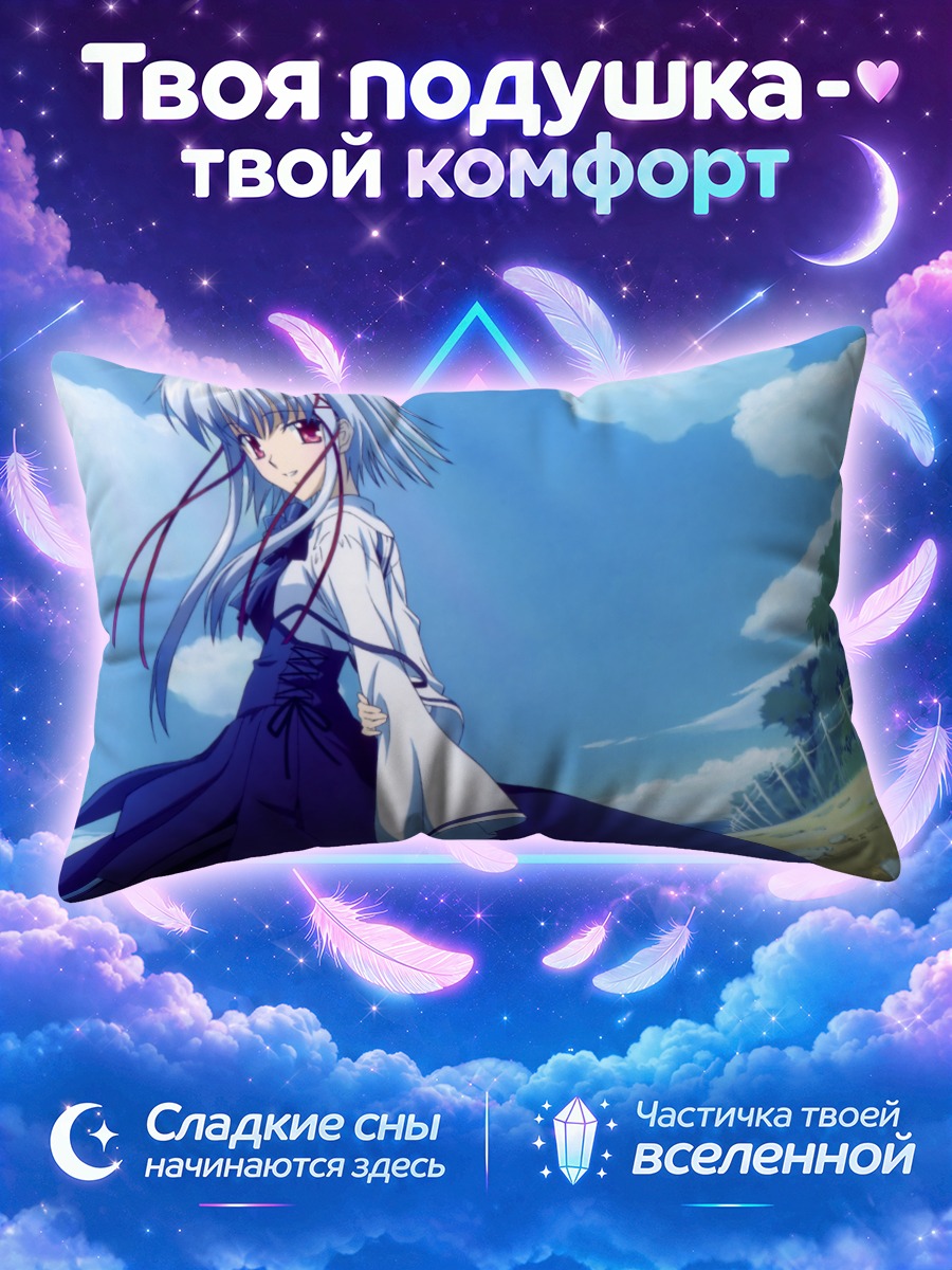 Подушка Аоно Моримия в небе