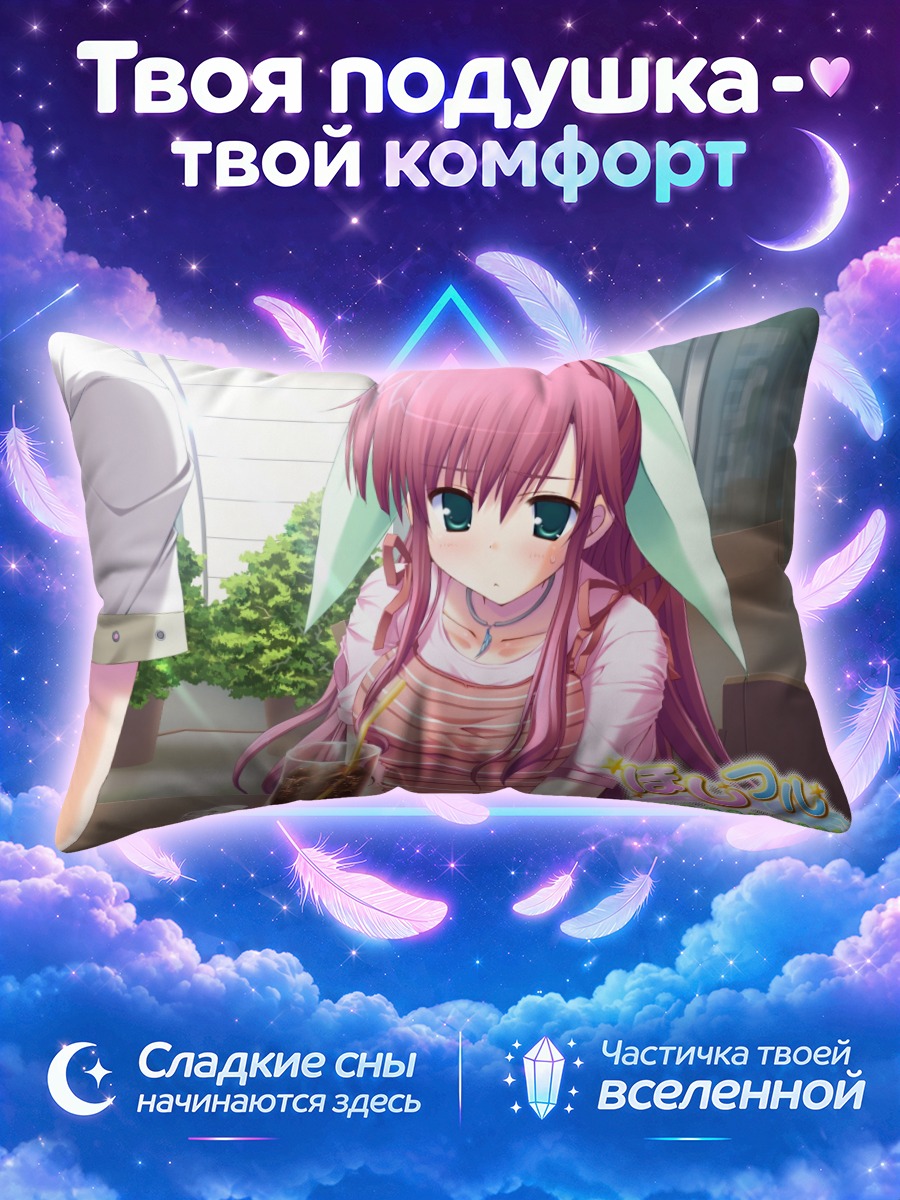 Подушка Хината Футаба с напитком
