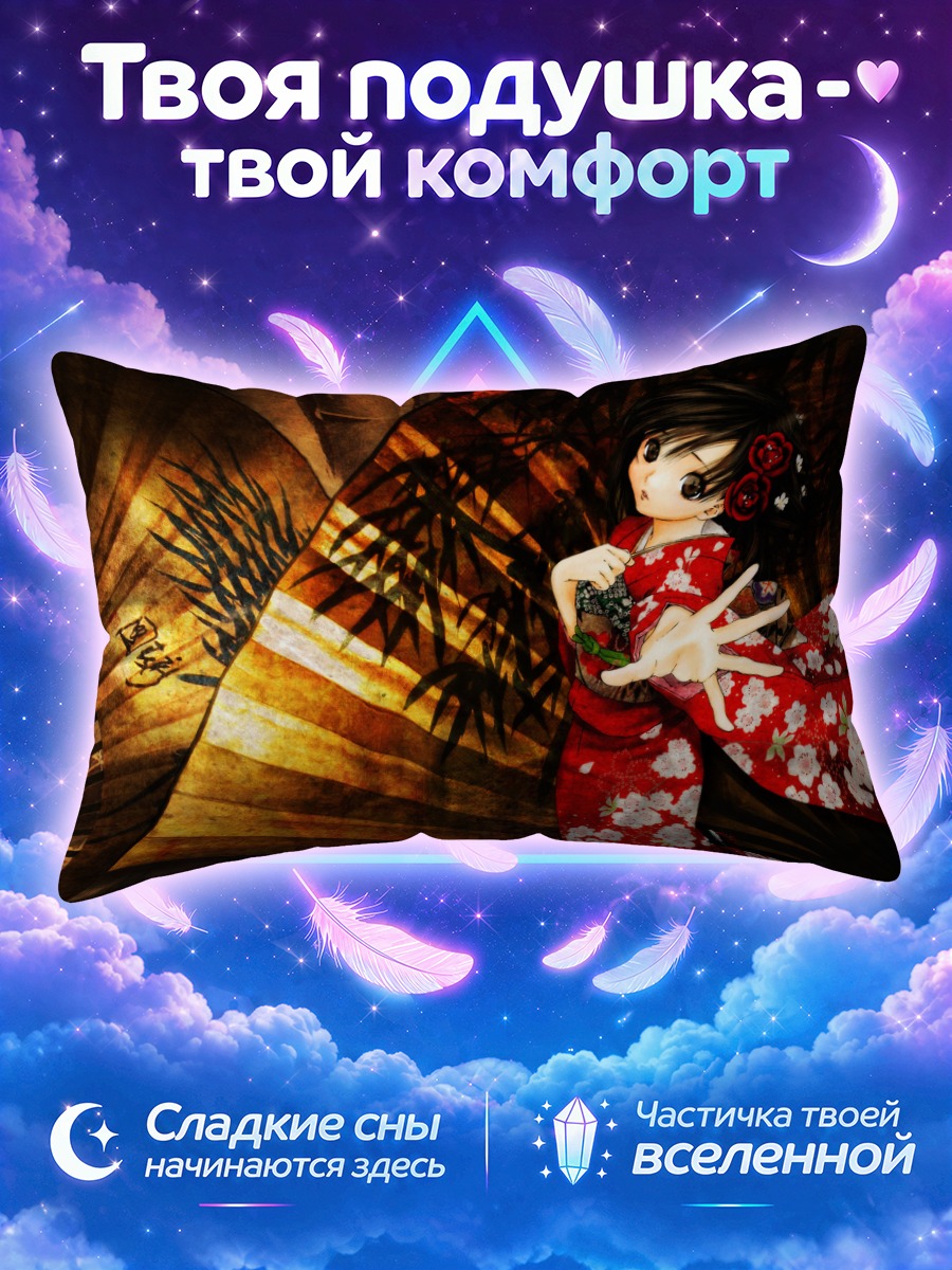 Подушка Ая Тодзё в кимоно