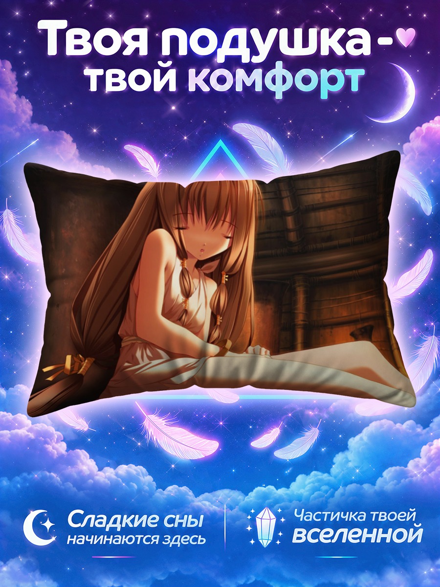 Подушка Спящая девушка с косами