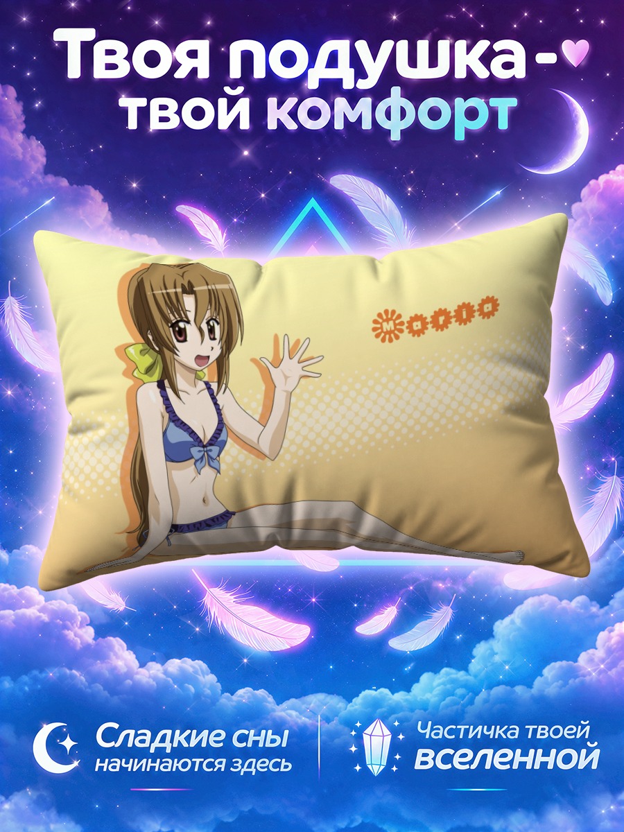 Подушка Мария на пляже