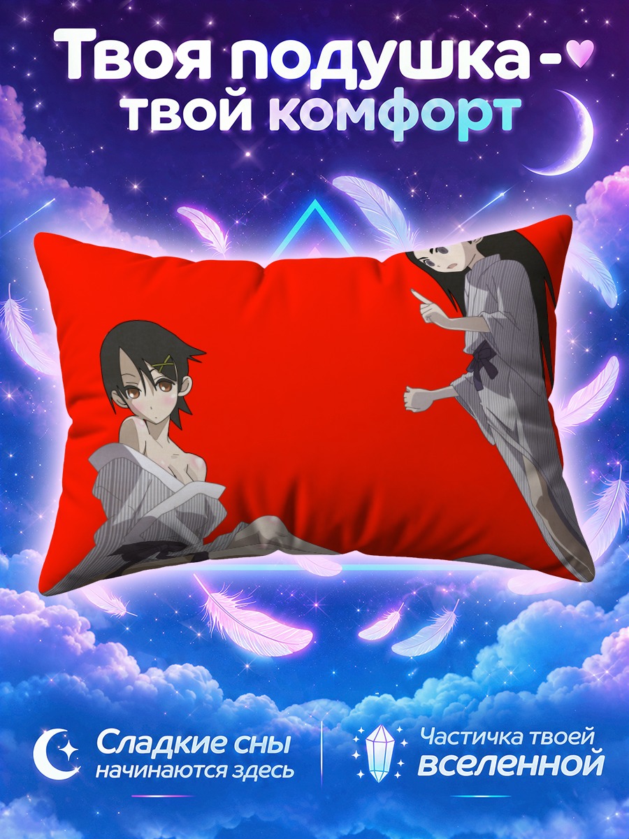Подушка Кафука Фуура и Чири