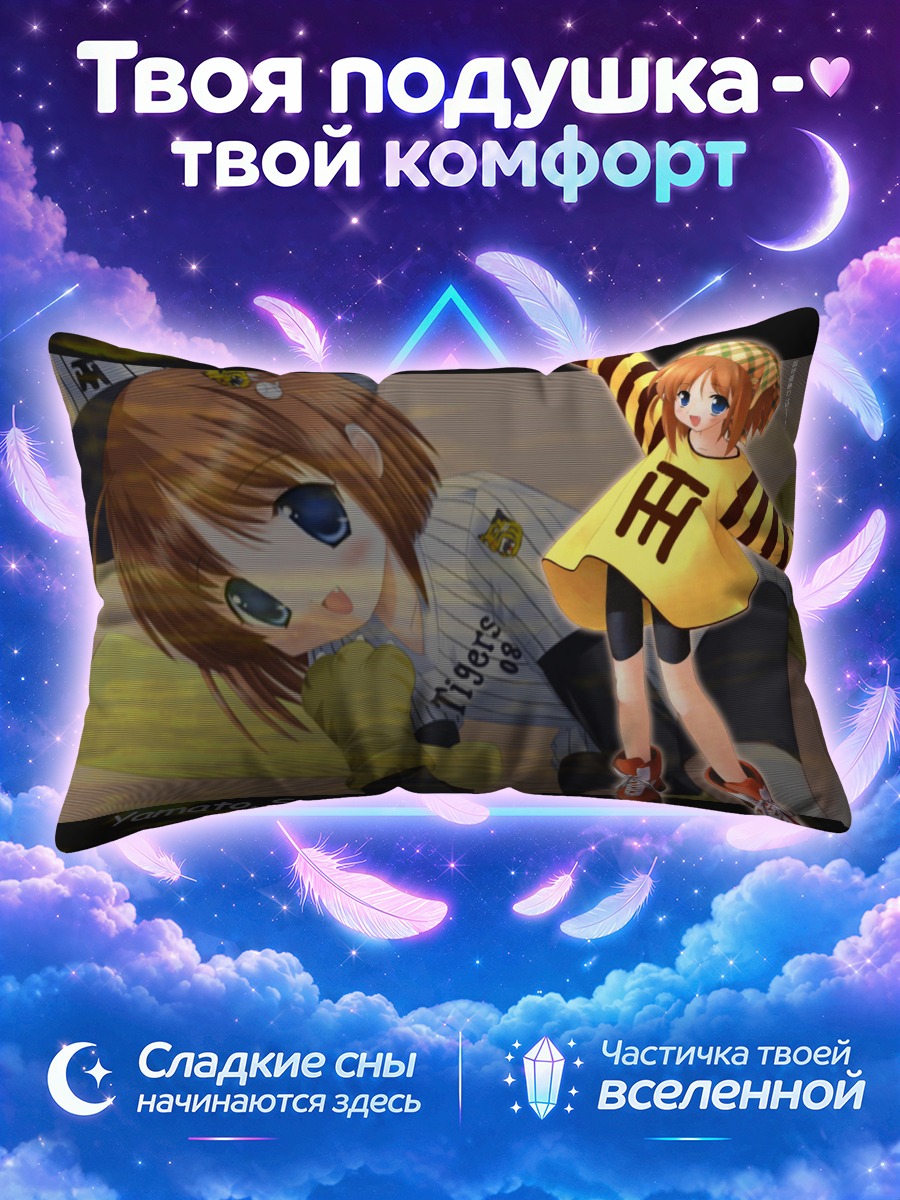 Подушка Судзуран Ямато в желтом