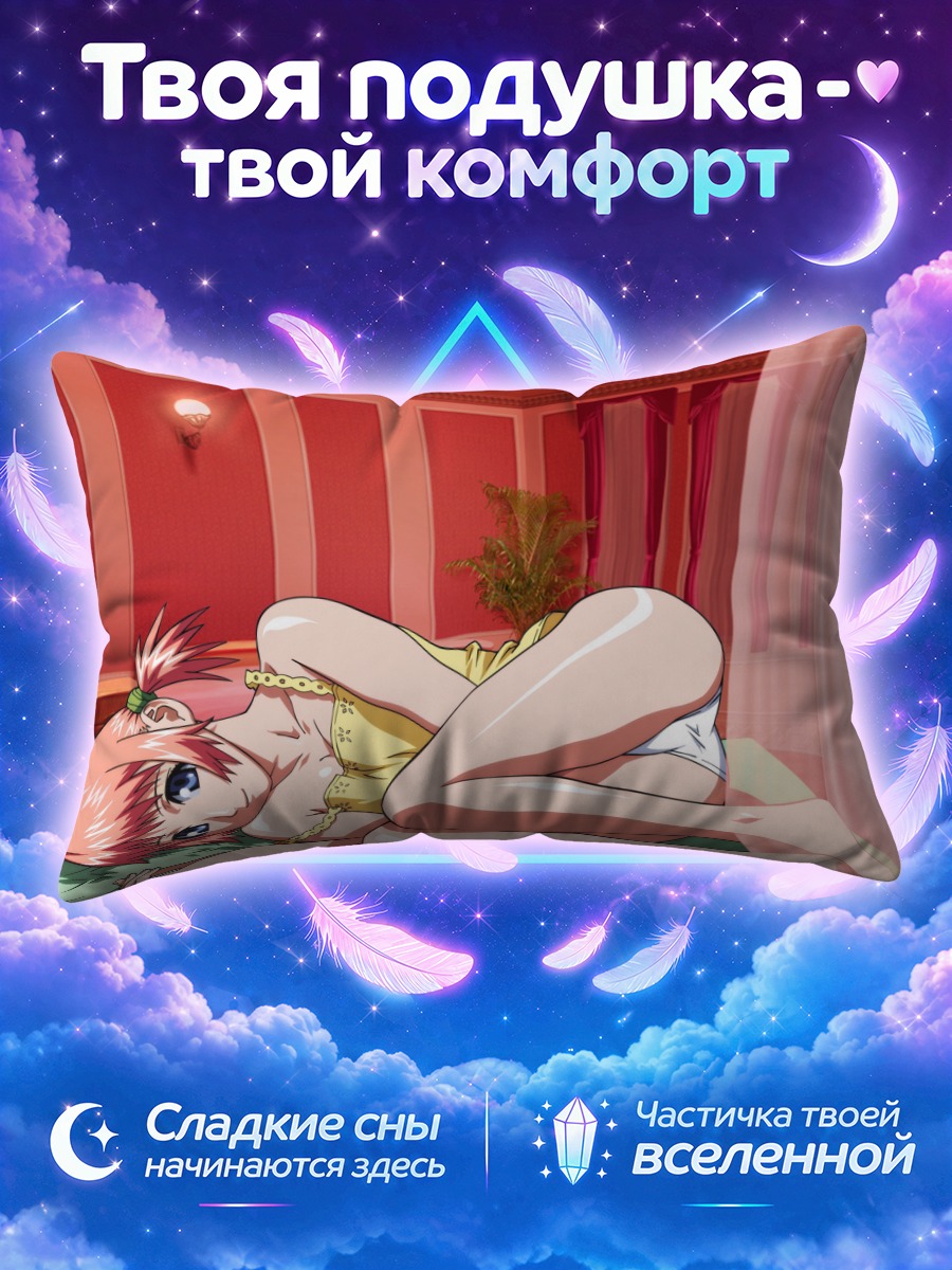 Подушка Микура в комнате
