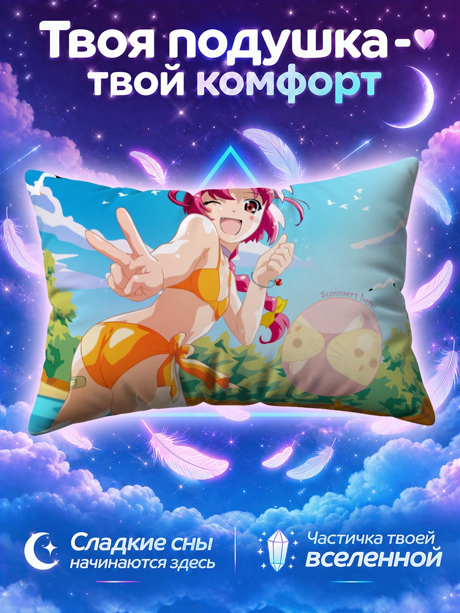 Подушка Комуги Накахара на пляже