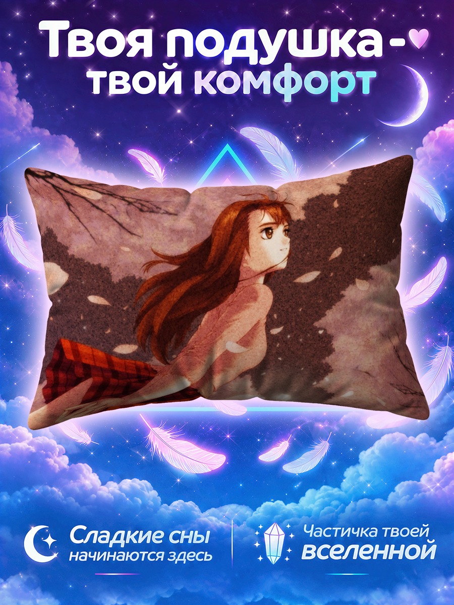 Подушка Лина под сакурой