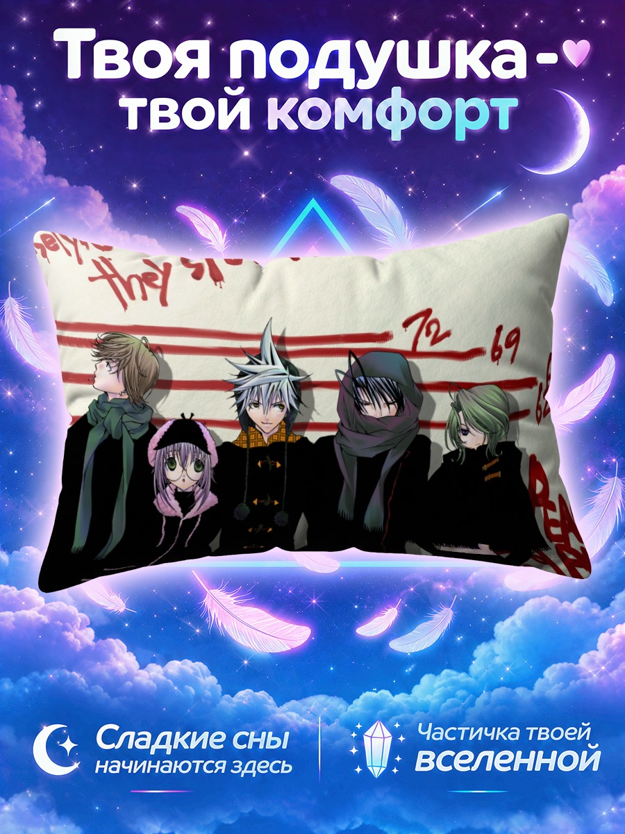 Подушка Зомби-кредит