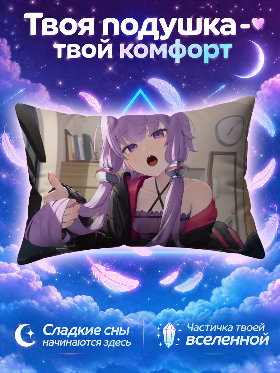Подушка Юдзуки Юкари в комнате