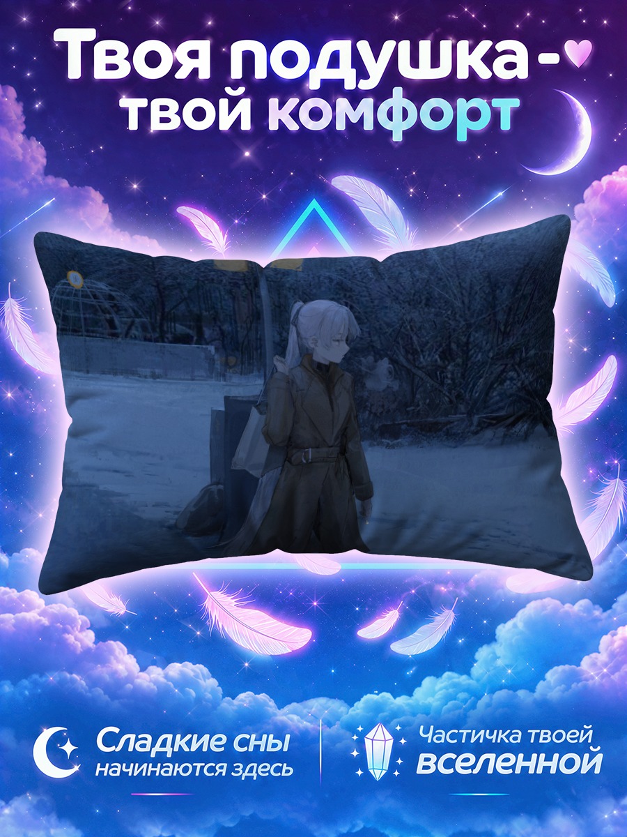 Подушка Девушка с хвостом стоит в заснеженном парке