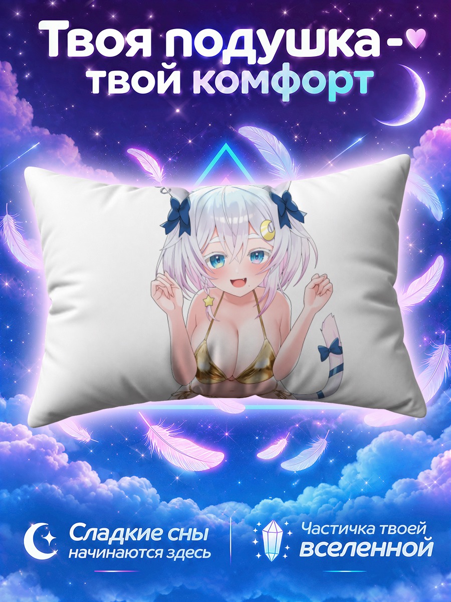 Подушка Юкино Неконо в бикини