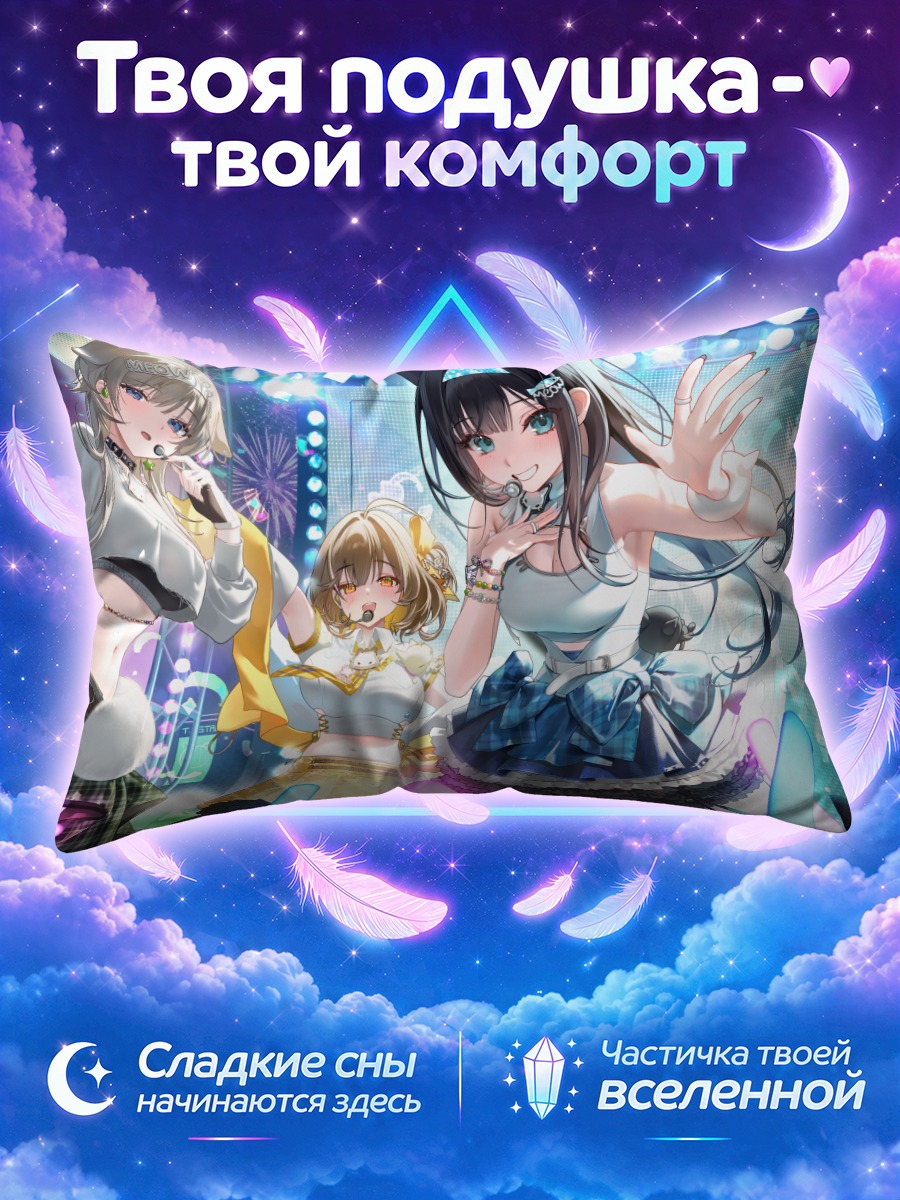 Подушка Никке на сцене с неоновыми огнями