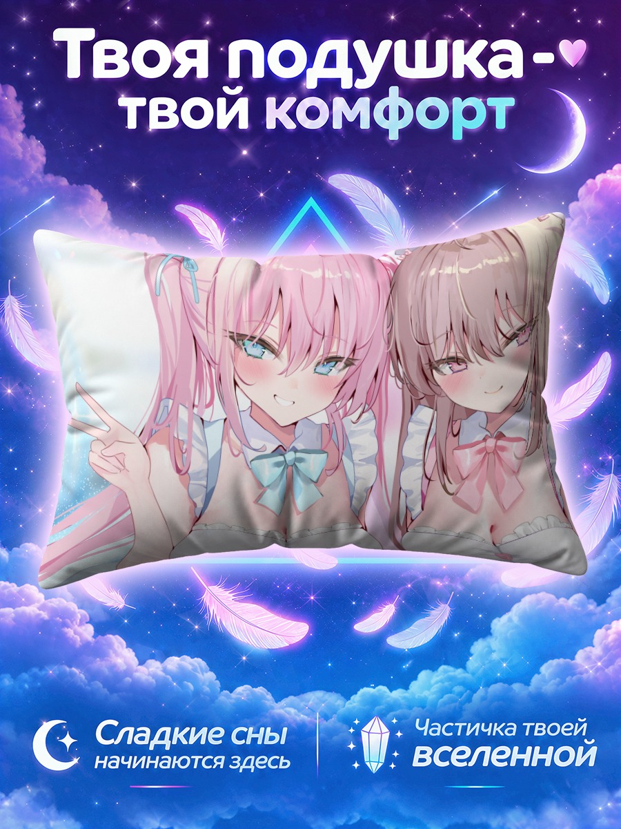 Подушка Горничные в бантах