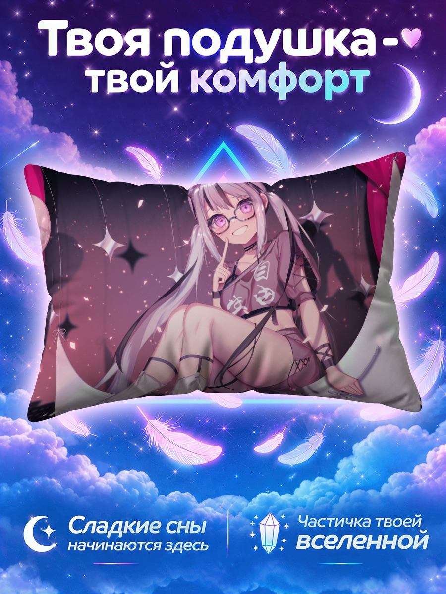 Подушка Кошка на серпе-луне