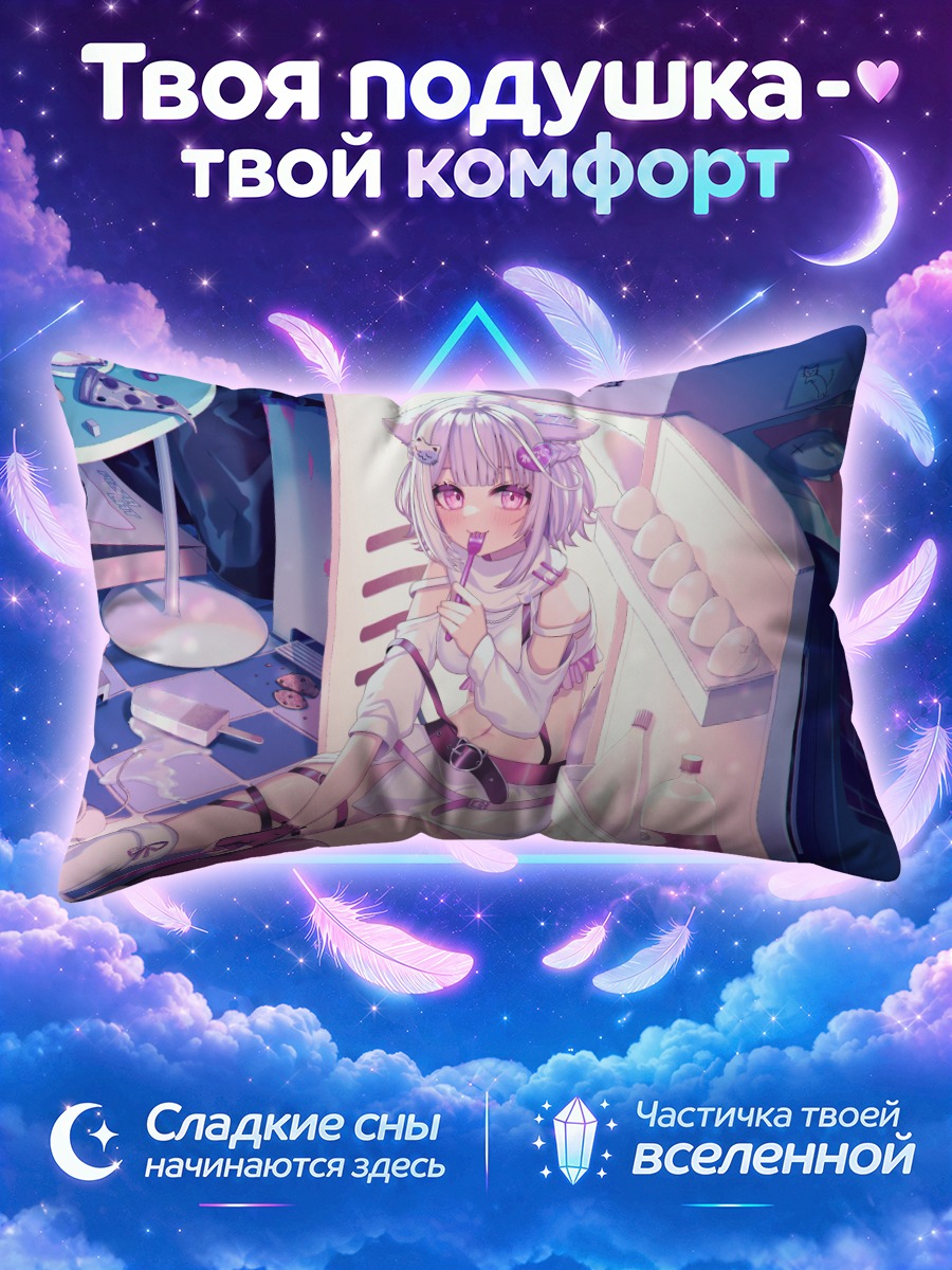 Подушка Кошкодевушка с леденцом в холодильнике