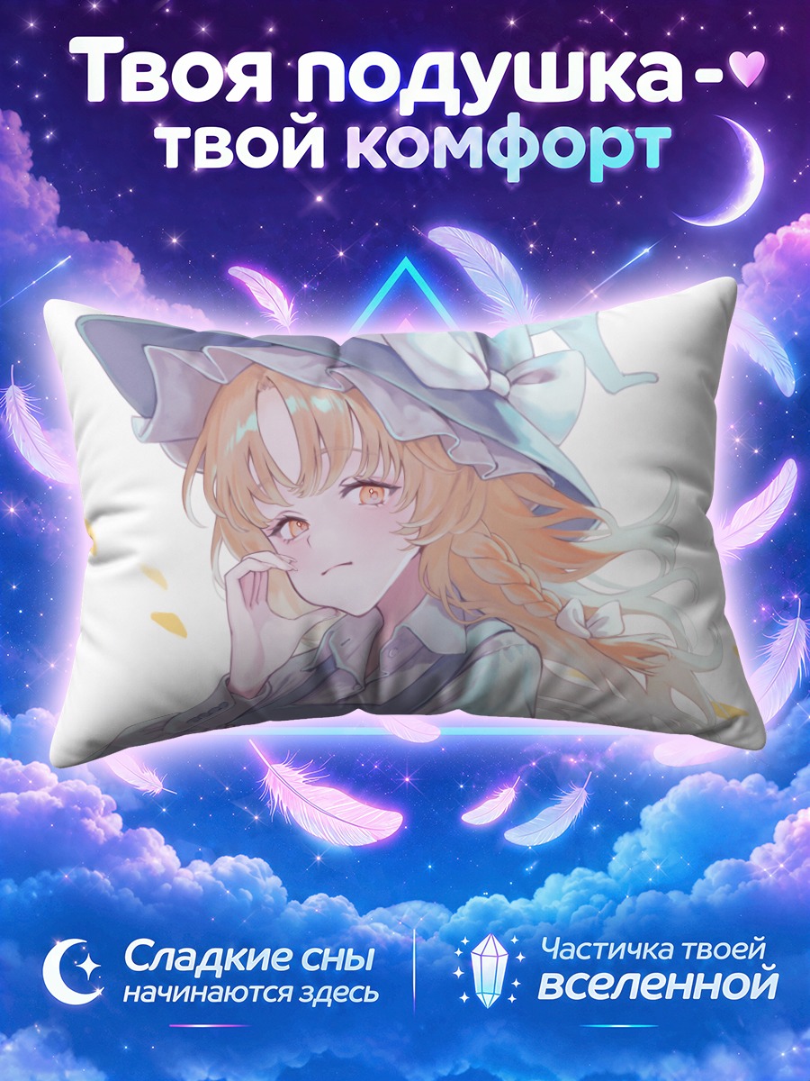 Подушка Мариса Кирисаме в большой банте