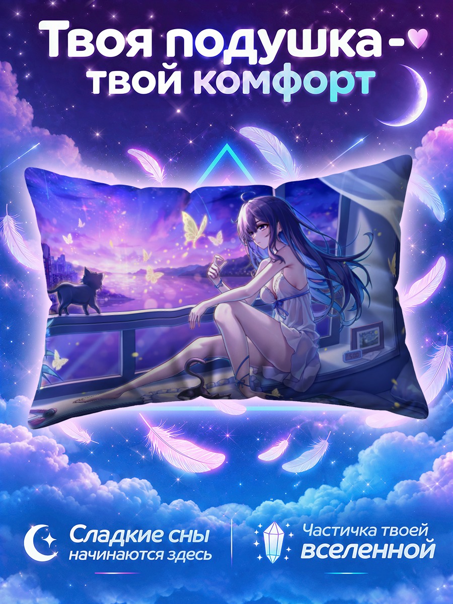 Подушка Девушка у окна с кошками и бабочками