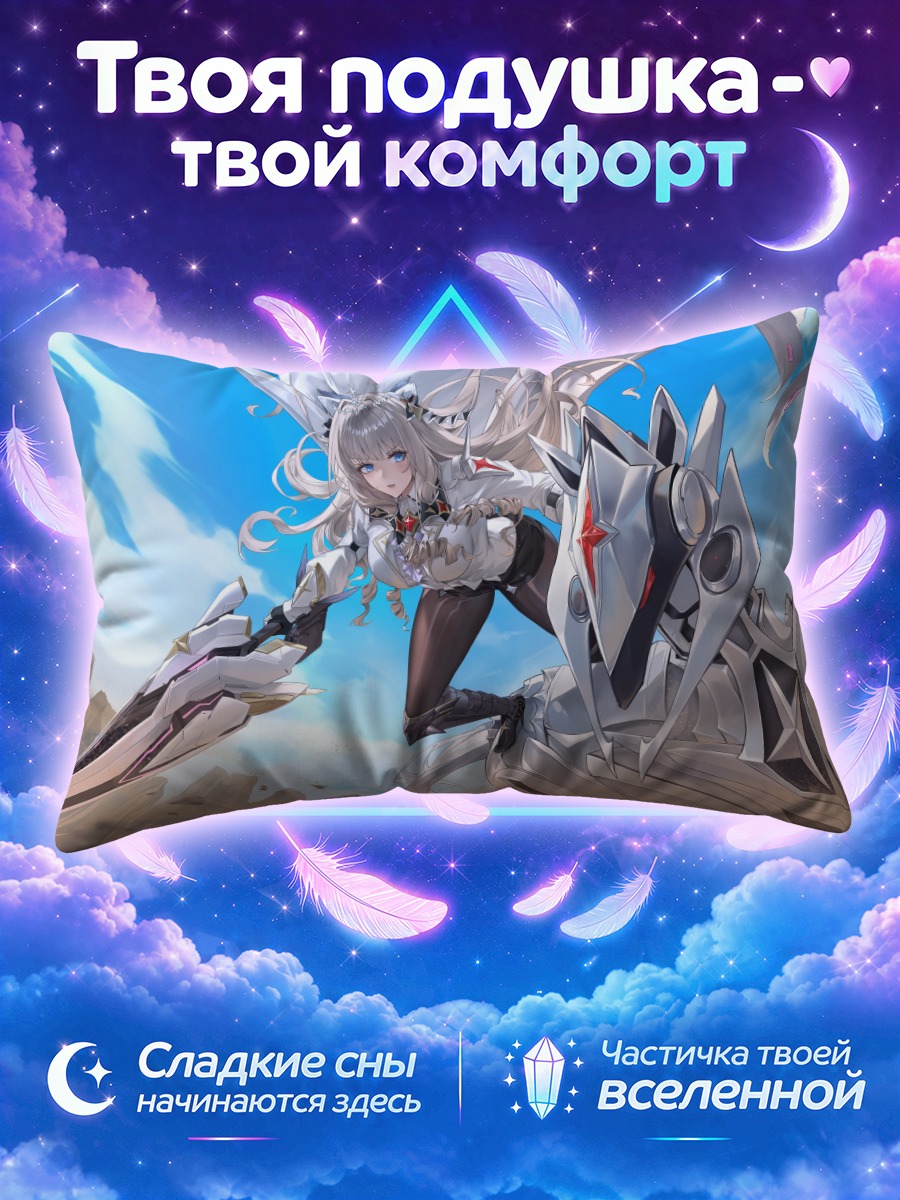 Подушка Краун в бою